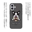 【TPU】【ワカボンド】WAKAMAKAシリーズ フレンチブルドッグかぶりものとフレブルルン