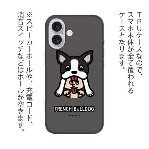 【TPU】【ワカボンド】WAKAMAKAシリーズ フレンチブルドッグかぶりものとフレブルルン