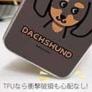 【TPU】【ワカボンド】WAKAMAKAシリーズ ダックスフンドのダックスーン