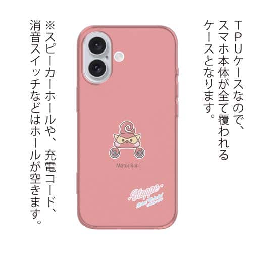 オトッペ【TPU】プチプチ モータロン