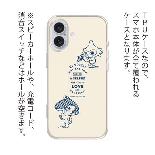 オトッペ【TPU】鉛筆/ドット ウィンディ＆ウォッタ