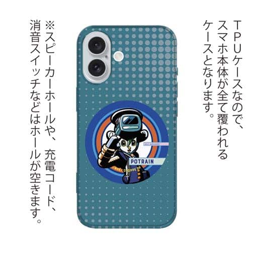 オトッペ【TPU】COMIC ポトレイン