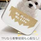 【TPU】マルチーズ＆チワワだってNo Music No Life