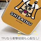 【TPU】【ワカボンド】WAKAMAKAシリーズ 赤柴犬かぶりものとシバアカ