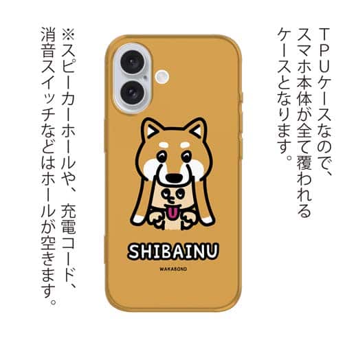 【TPU】【ワカボンド】WAKAMAKAシリーズ 赤柴犬かぶりものとシバアカ