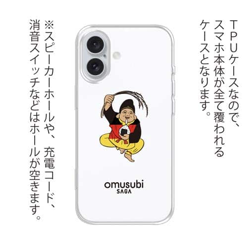 OMUSUBI【TPU】ドイツ