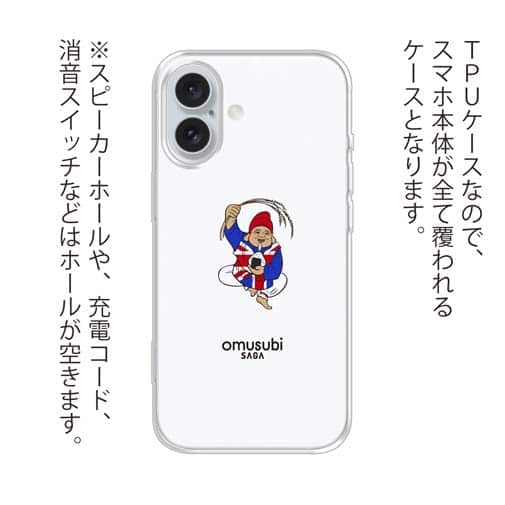 OMUSUBI【TPU】イギリス