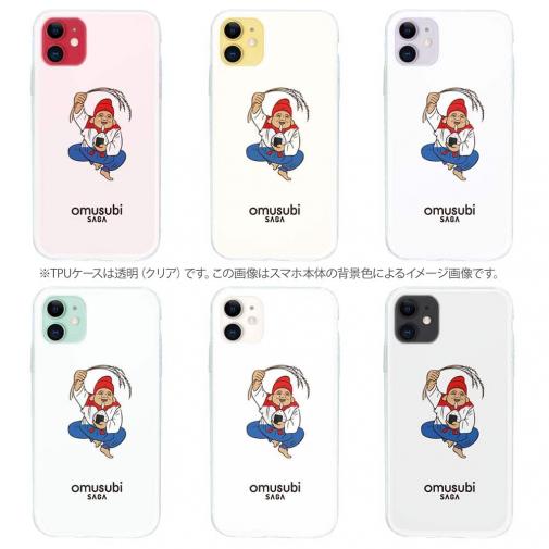 OMUSUBI【TPU】オランダ