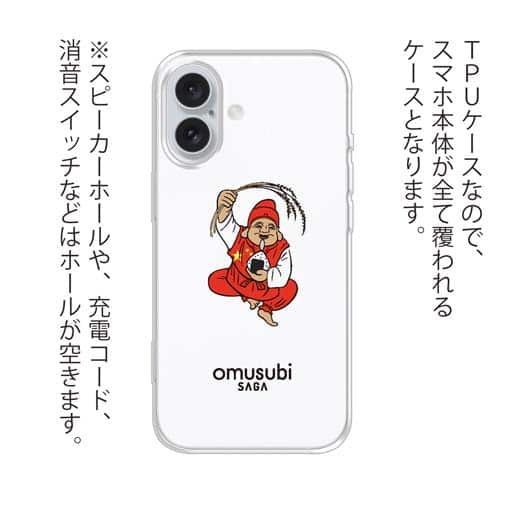 OMUSUBI【TPU】中華人民共和国