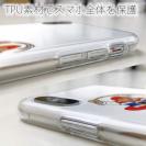 OMUSUBI【TPU】タイ王国