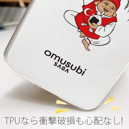OMUSUBI【TPU】トルコ共和国