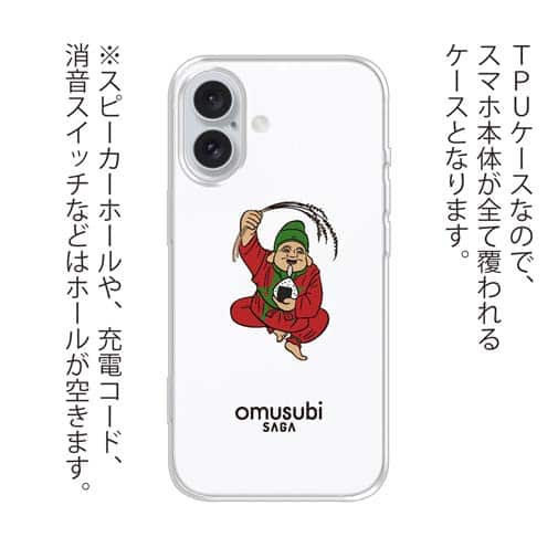 OMUSUBI【TPU】モロッコ王国