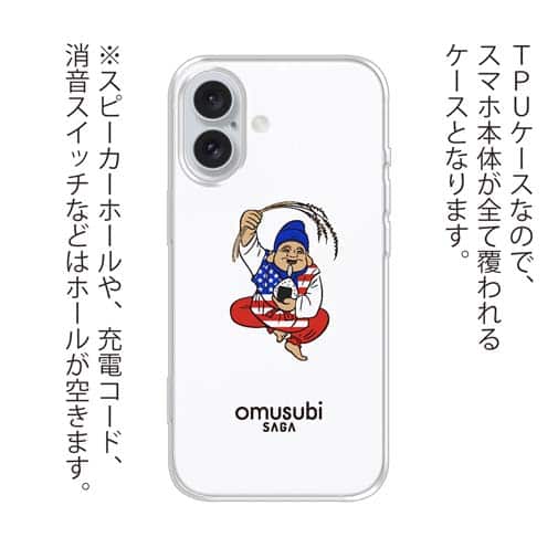 OMUSUBI【TPU】アメリカ