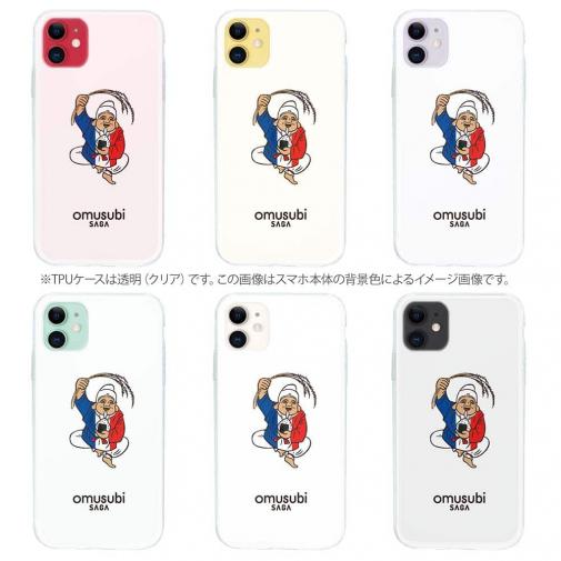 OMUSUBI【TPU】フランス