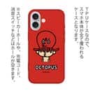 【TPU】【ワカボンド】WAKAMAKAシリーズ タコチュ