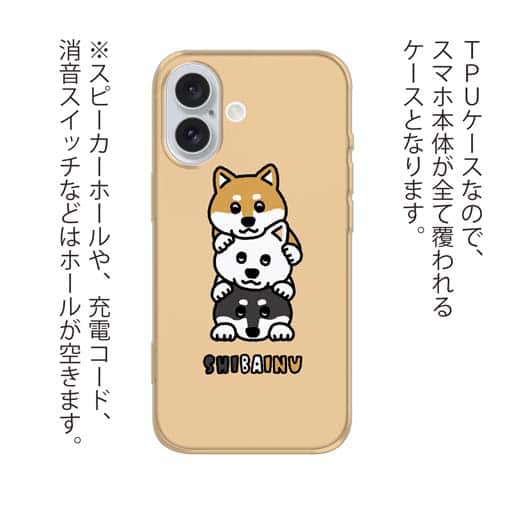 【TPU】柴犬のトーテムポール(wakat)