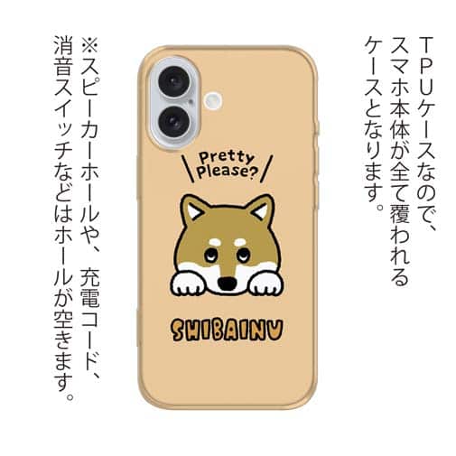 【TPU】柴犬のおねだり顔(wakat)