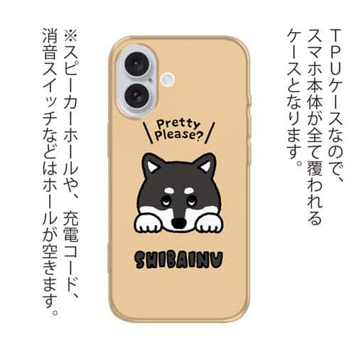 【TPU】柴犬のおねだり顔_黒柴(wakat)