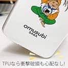 OMUSUBI【TPU】インド共和国