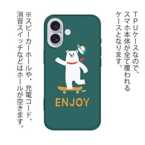 【TPU】エンジョイスケボーシロクマさん(wakat)