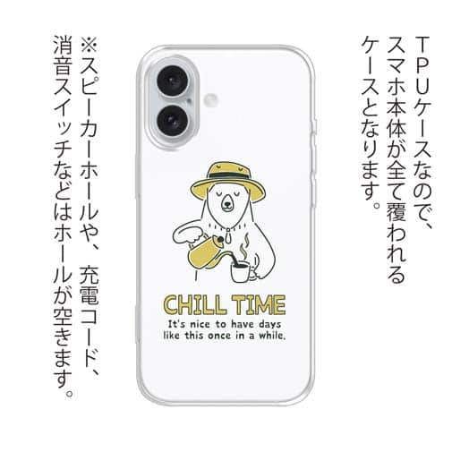 【TPU】クマさんのチルタイム(wakat)