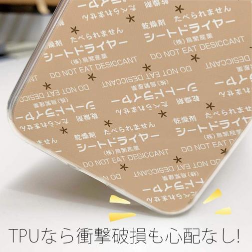 【鳥繁産業】【TPU】シートドライヤー