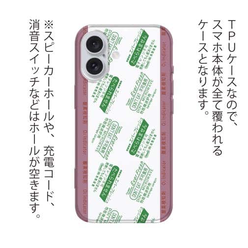 【鳥繁産業】【TPU】エバーフレッシュ・グリーン