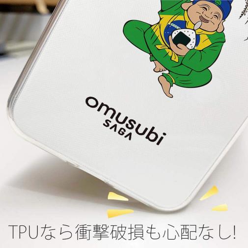 OMUSUBI【TPU】ブラジル連邦共和国