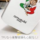 OMUSUBI【TPU】メキシコ合衆国