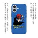 【TPU】【ワカボンド】WAKAMAKAシリーズ タコスミアドベンチャー