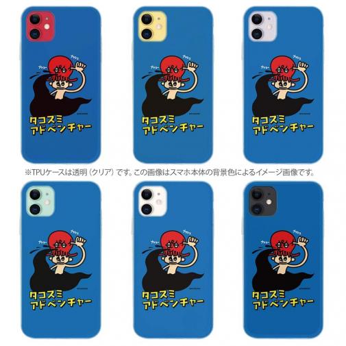 【TPU】【ワカボンド】WAKAMAKAシリーズ タコスミアドベンチャー