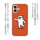 【TPU】【ワカボンド】WAKAMAKAシリーズ シロクマスケボー