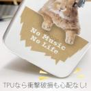 【TPU】ウサギだってNo Music No Life