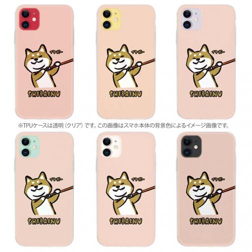 【TPU】柴犬のイヤだー_赤柴(wakat)