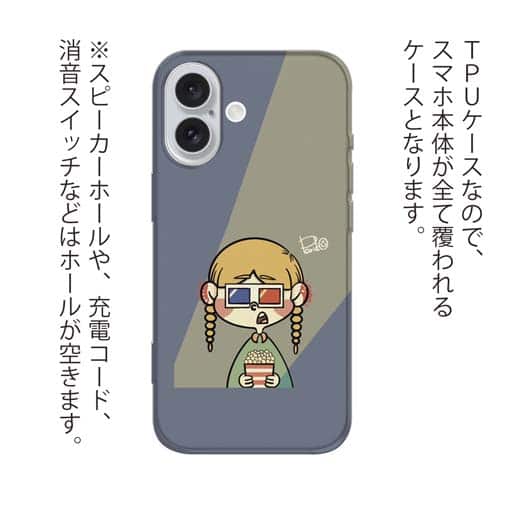 【Pariko】【TPUケース】映画をみる女の子