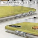 【Pariko】【TPUケース】魔法使いに憧れる女の子