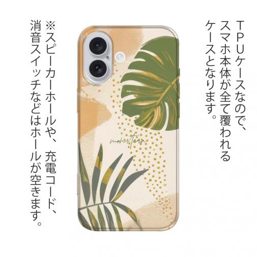 【TPU】プランツデザイン モンステラ