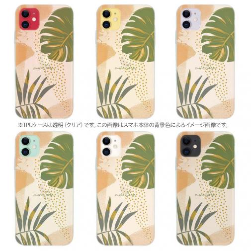 【TPU】プランツデザイン モンステラ