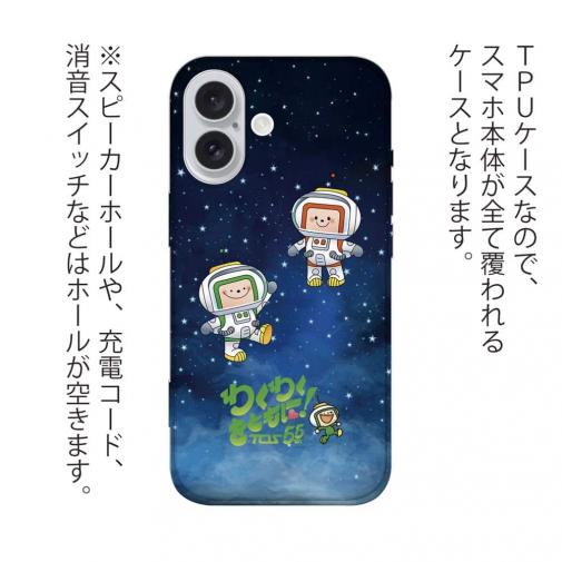 TOS「開局55周年」TPUケース