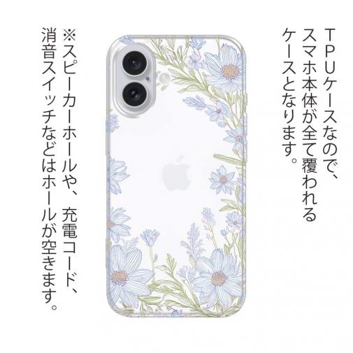 【TPU】No Name Flower Blue