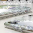 【TPU】ボタニカルくすみカラー