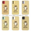 【TPU】【ワカボンド】WAKAMAKAシリーズ 柴犬スケボー_赤柴