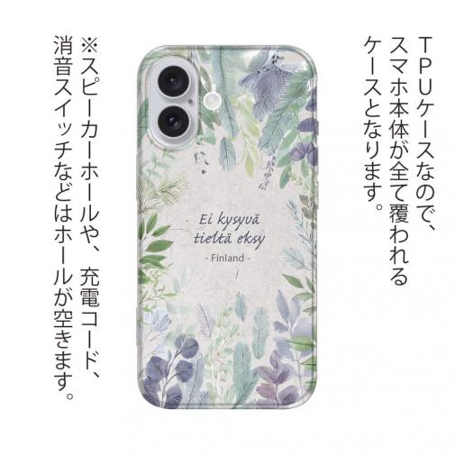 【TPU】北欧デザイン 道を聞く人は迷わない