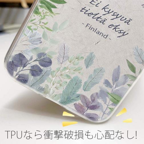 【TPU】北欧デザイン 道を聞く人は迷わない