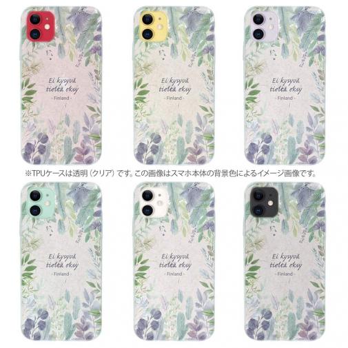 【TPU】北欧デザイン 道を聞く人は迷わない