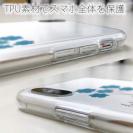 【TPU】北欧デザイン 青い花