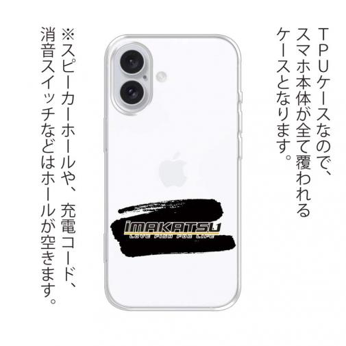 【IMAKATSU】イマカツ ロゴ「imakatsu」墨縁