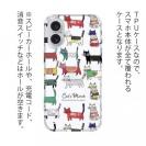 【TPU】北欧デザイン 猫の行進