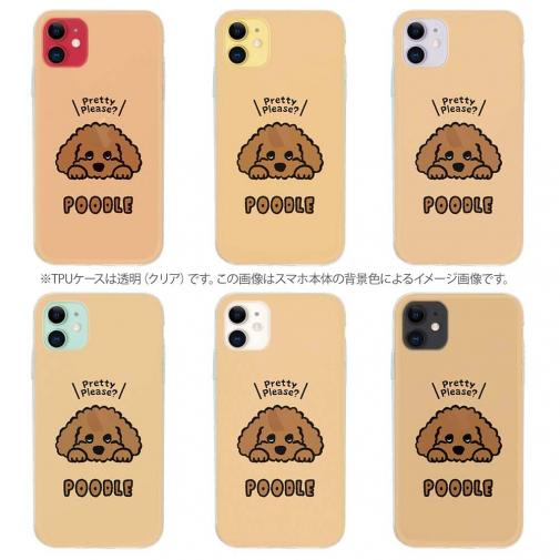 【TPU】プードルのおねだり顔(wakat)