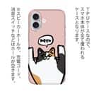 【TPU】ワーイなネコ_三毛猫(wakat)